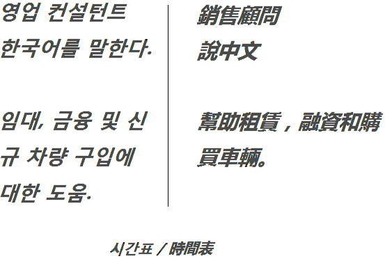 Korean and Chinese text